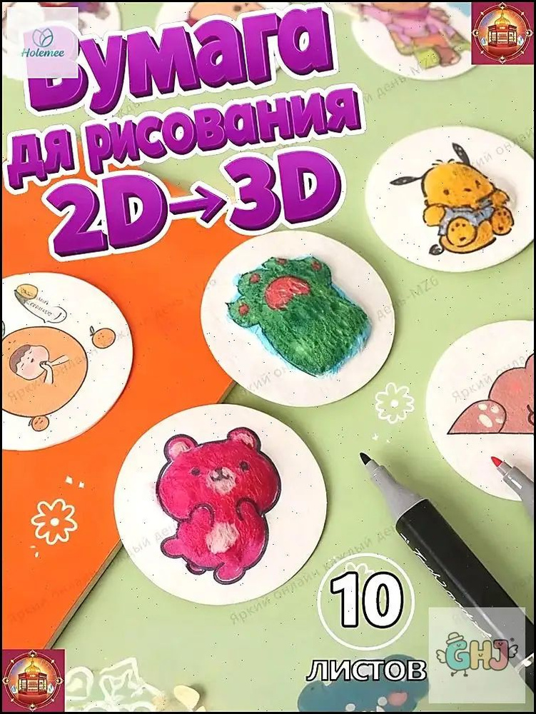 Бумага для рисования #1