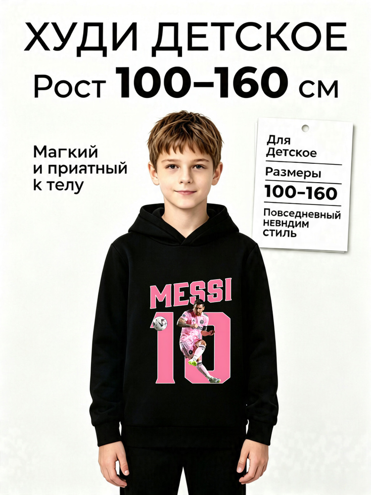Худи #1
