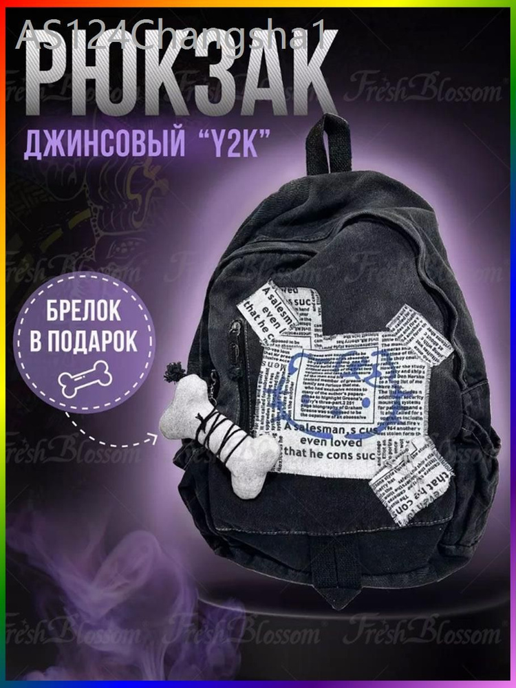 Рюкзак #1