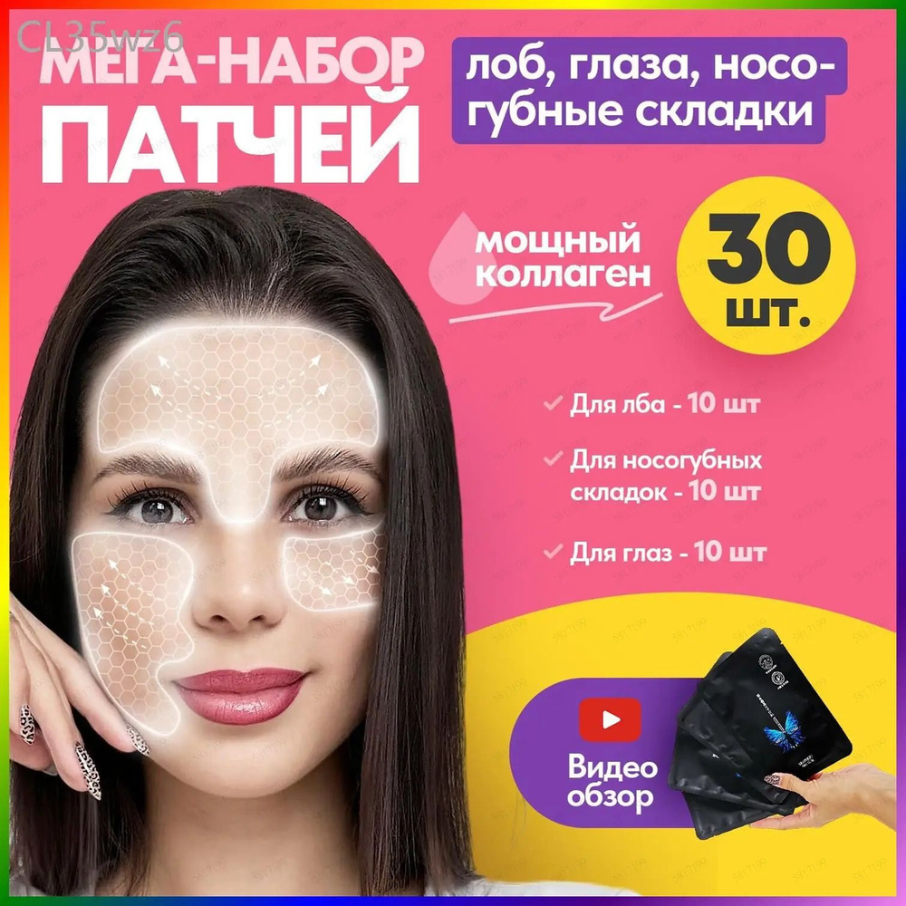Патчи #1