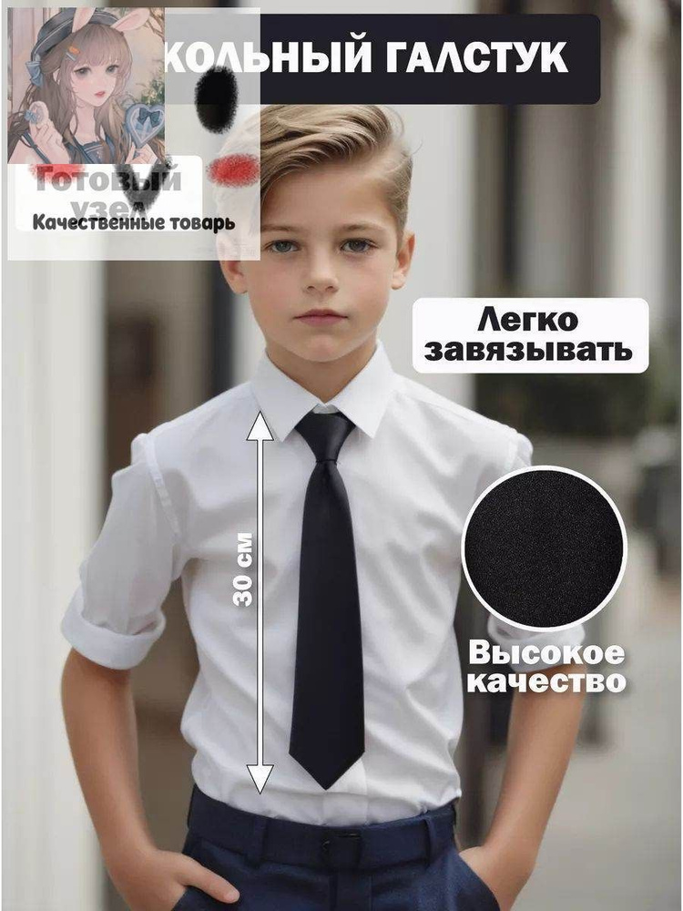 Галстук #1