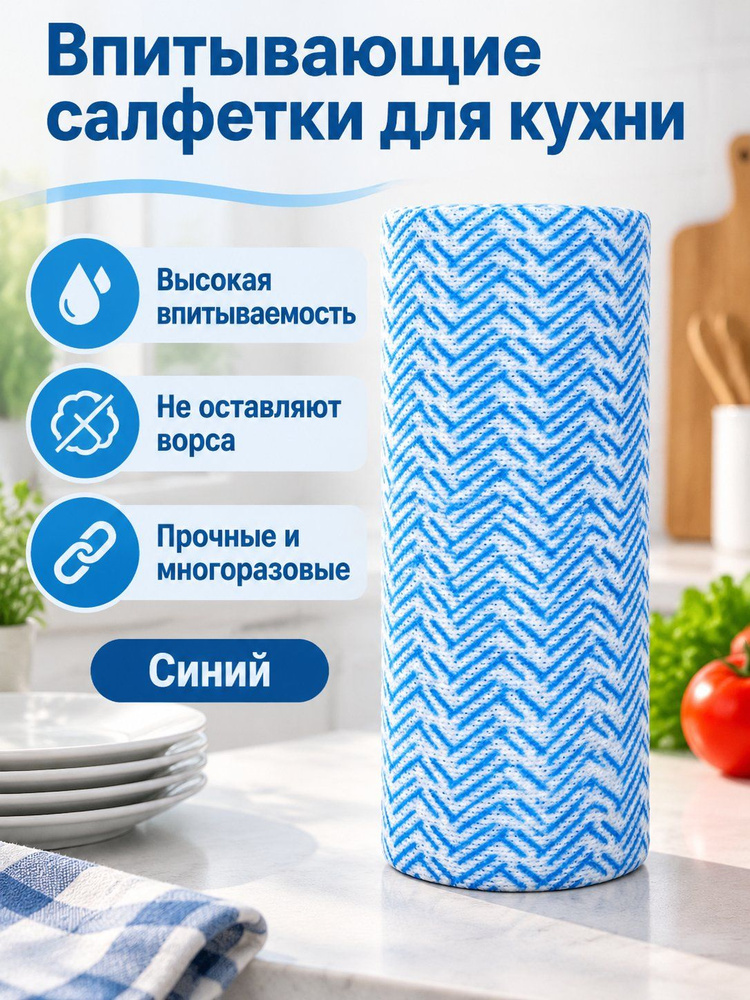 Тряпка, 50 шт #1