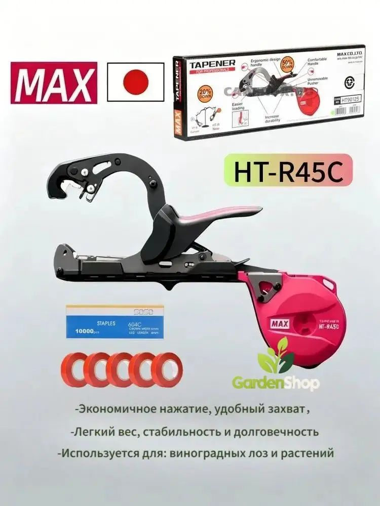 Тапенер 33 см #1