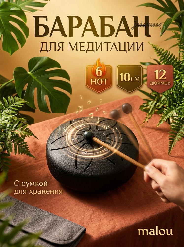 мини барабан #1