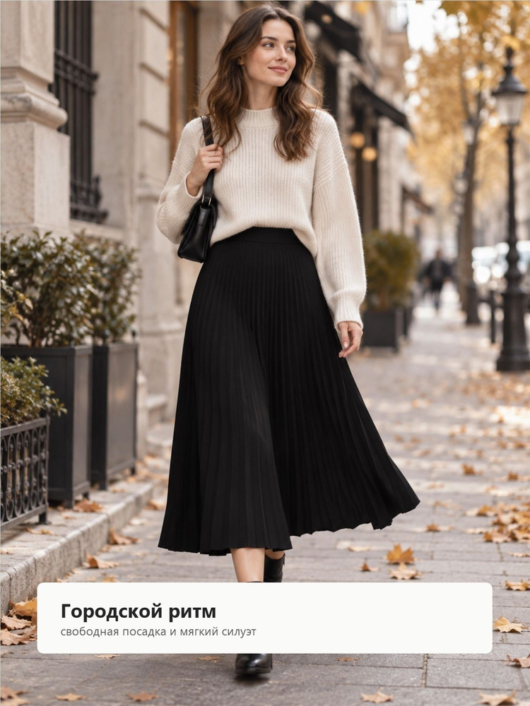 Юбка #1
