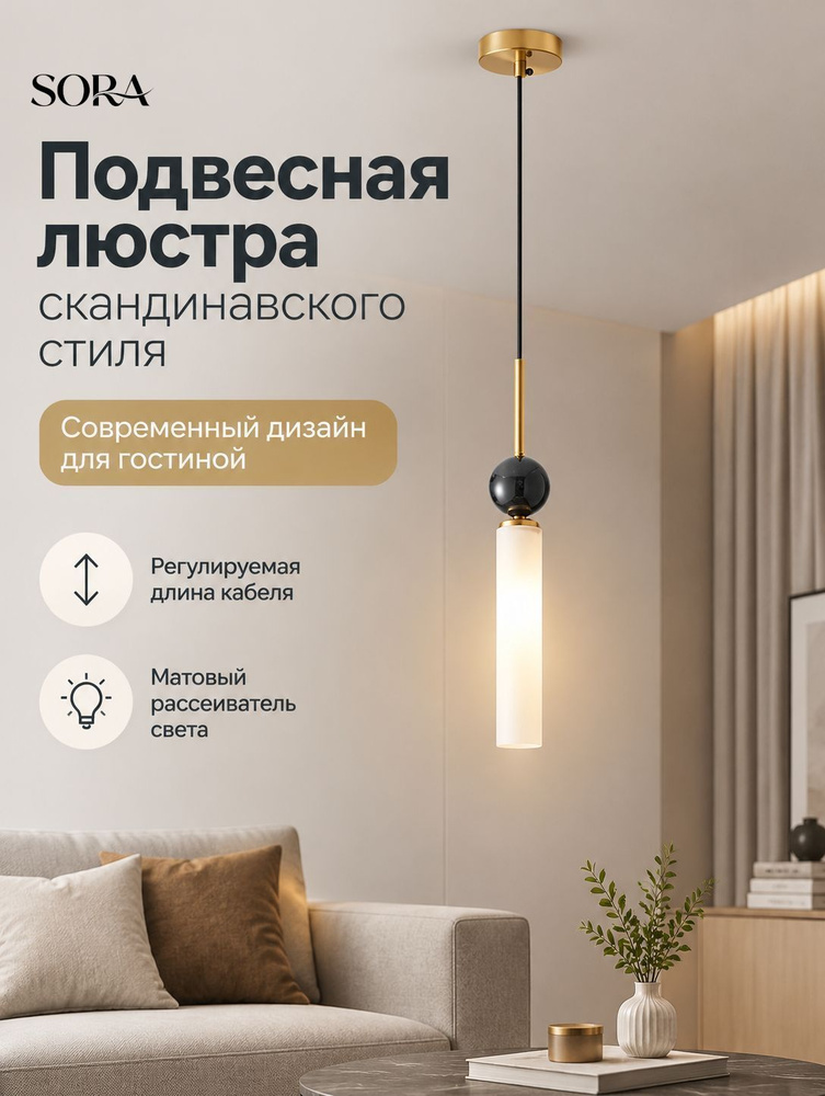 Люстра, LED #1