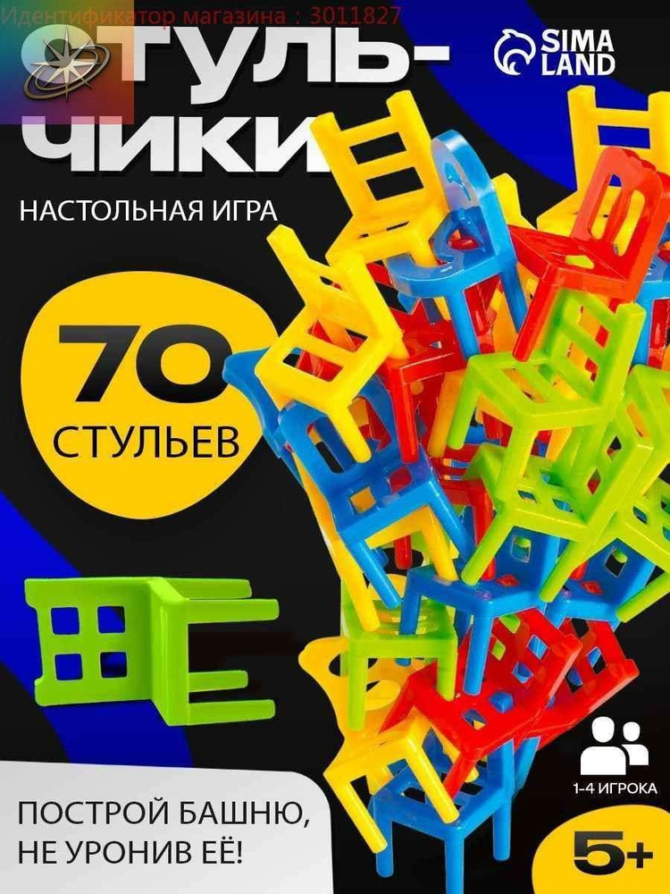 Настольная игра #1
