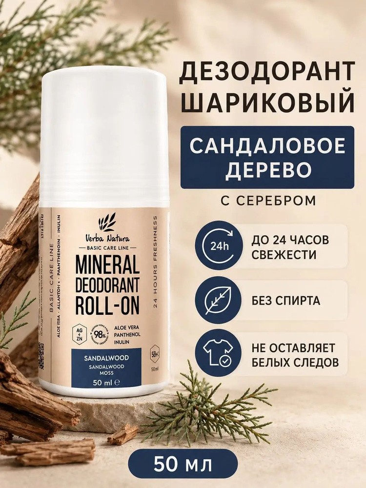 Дезодорант 50 мл #1