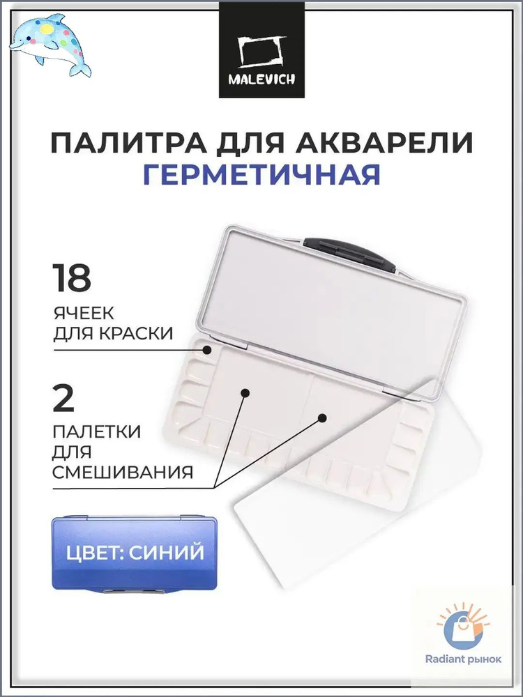 Палитра #1
