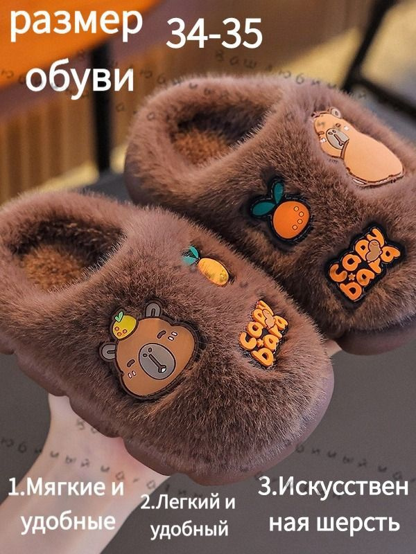 Шлепанцы #1