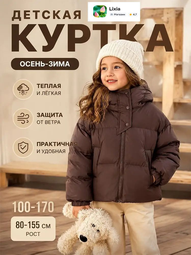 Куртка #1