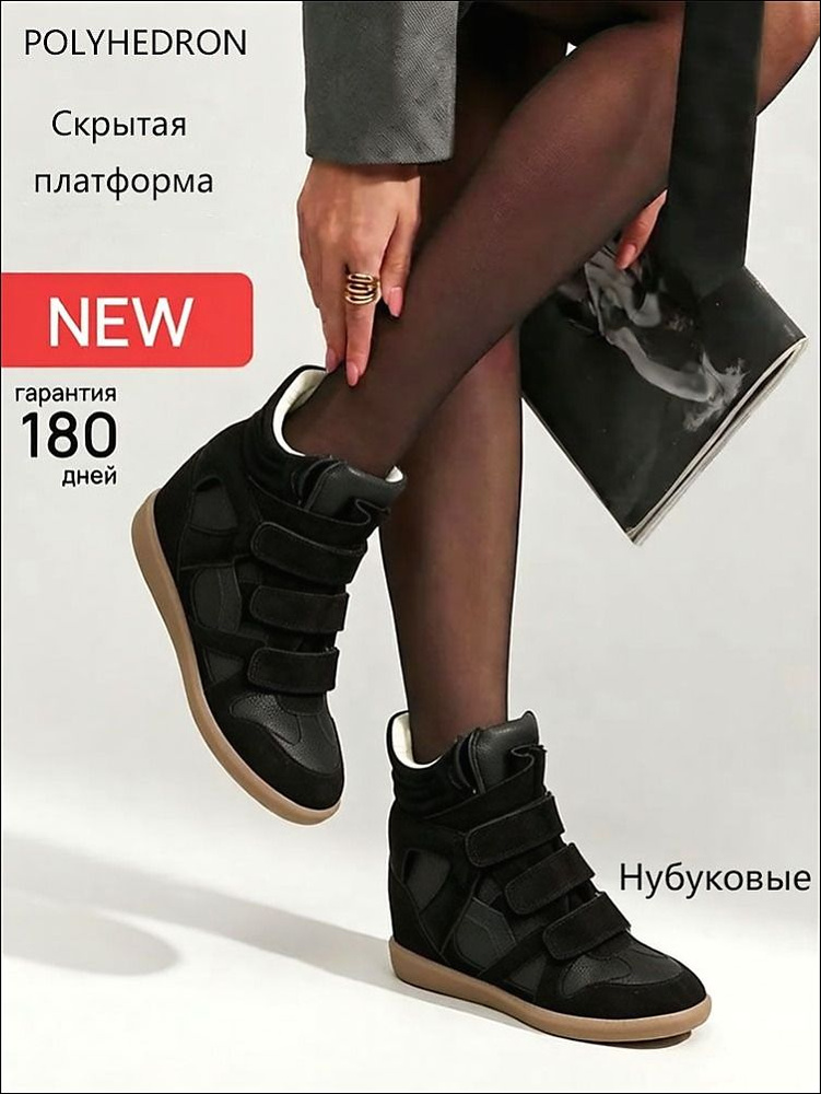 Кеды 1 #1