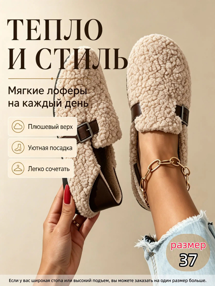 Балетки #1
