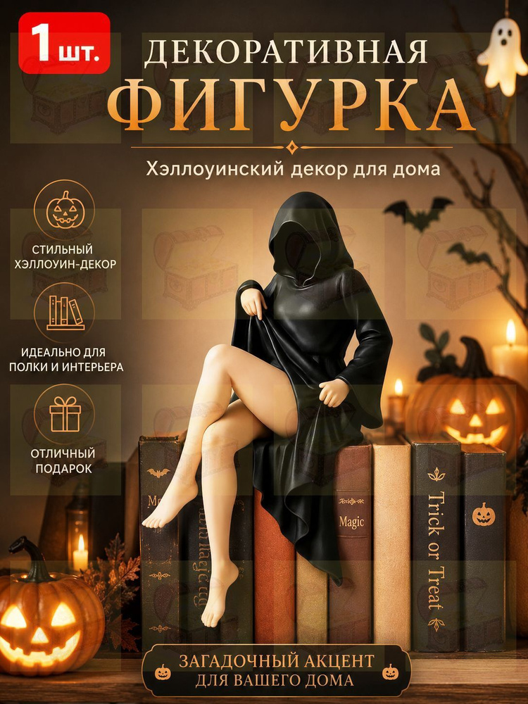 Статуэтка 3 #1