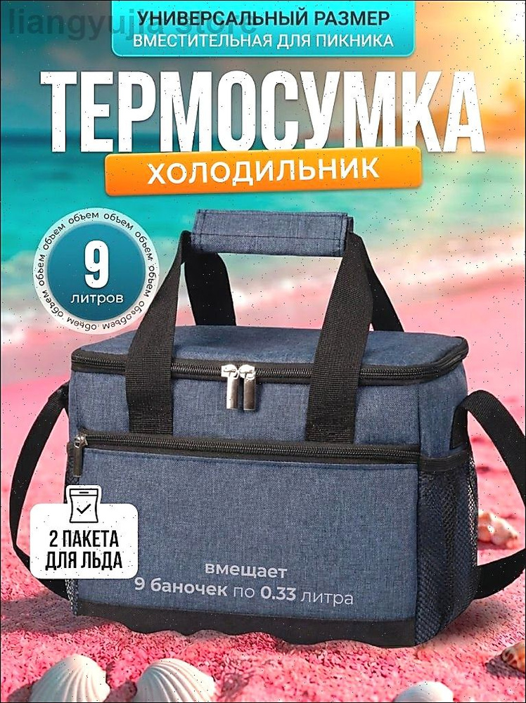 Термопакет #1