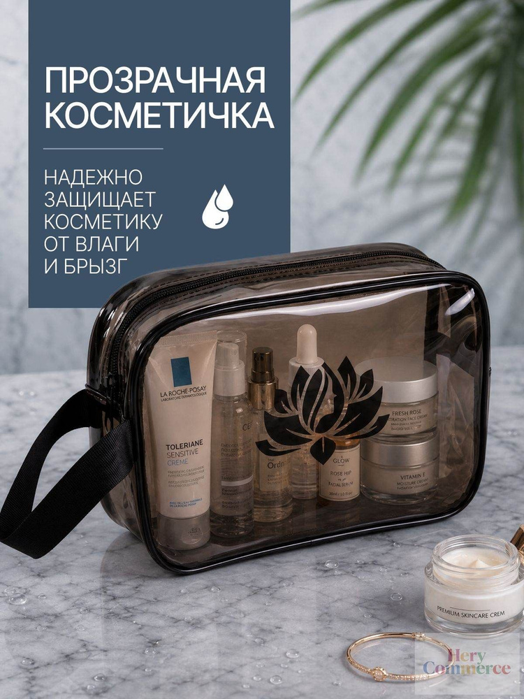 Косметичка #1