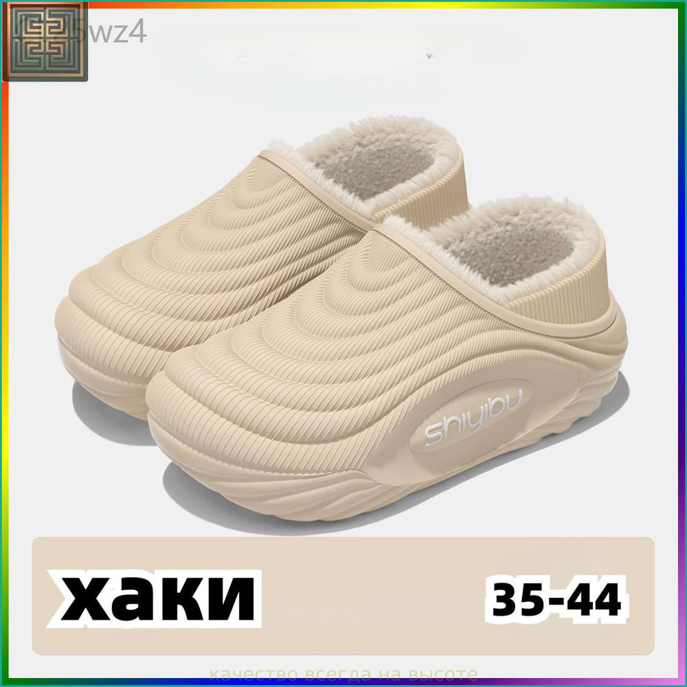 Галоши #1