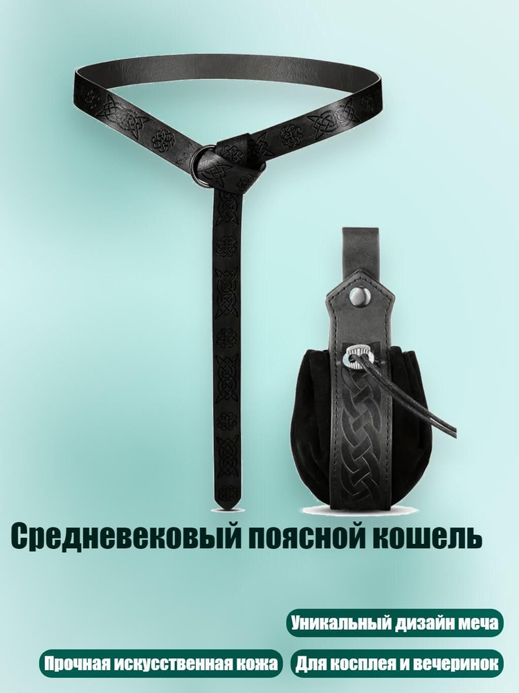 Портупея #1