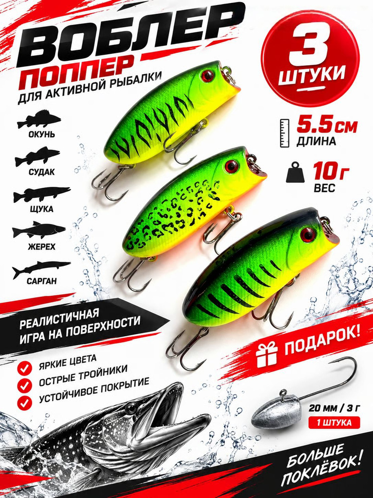 Воблер #1