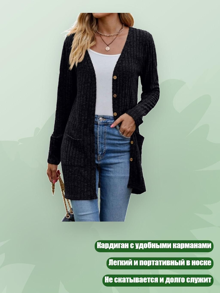 Кардиган #1