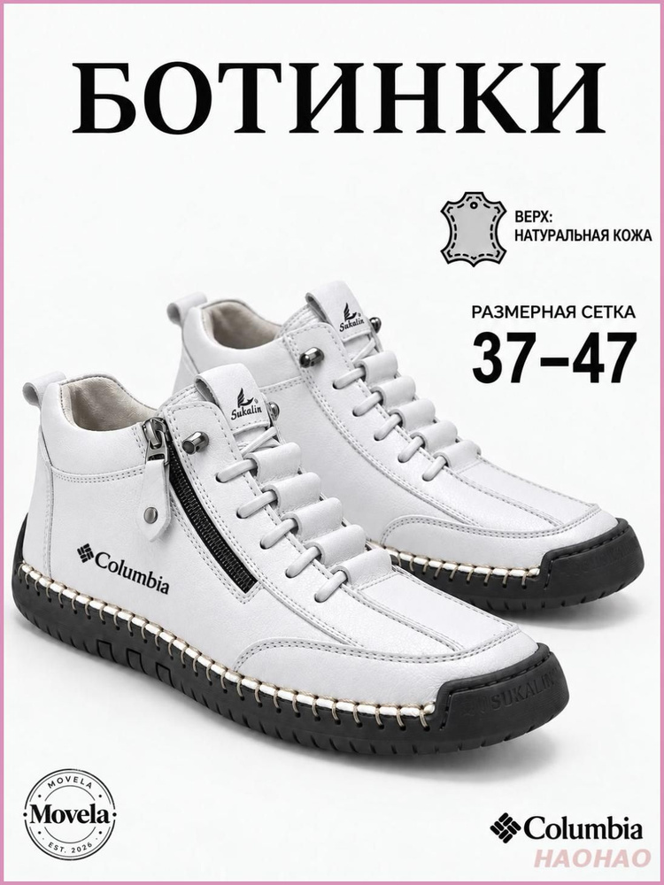 Ботинки Columbia #1