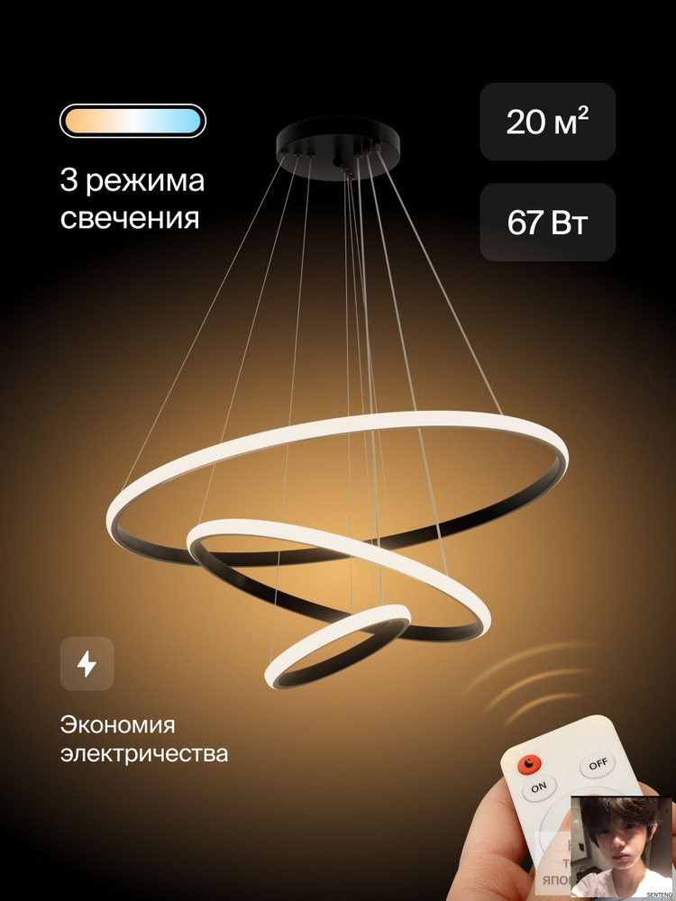 Люстра, LED #1