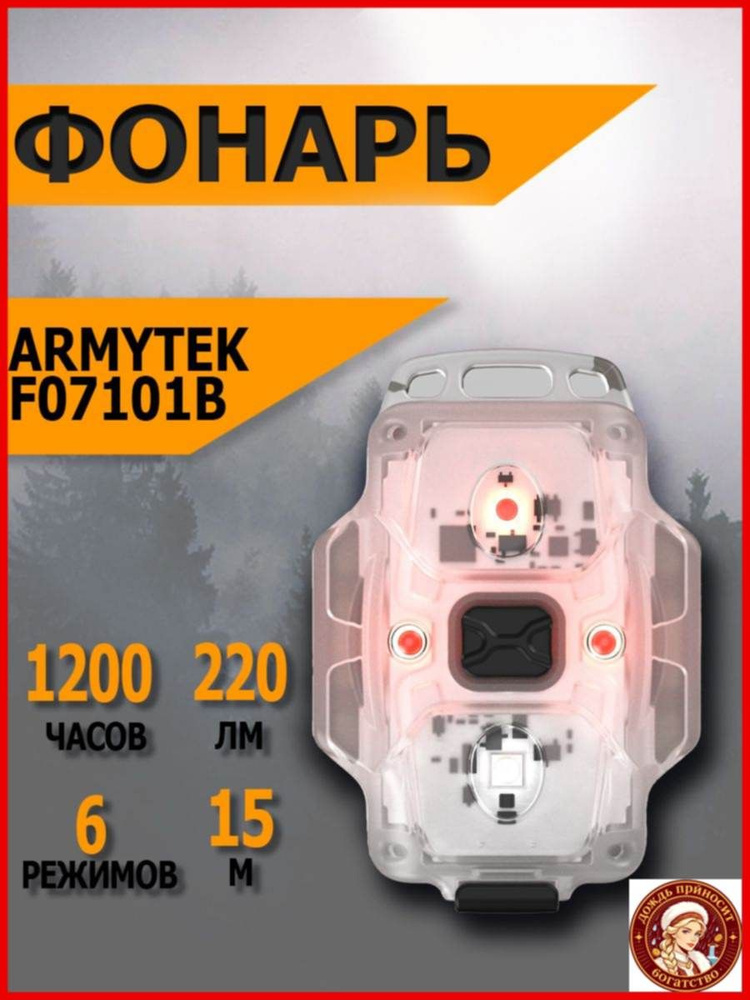 Фонарь ручной #1
