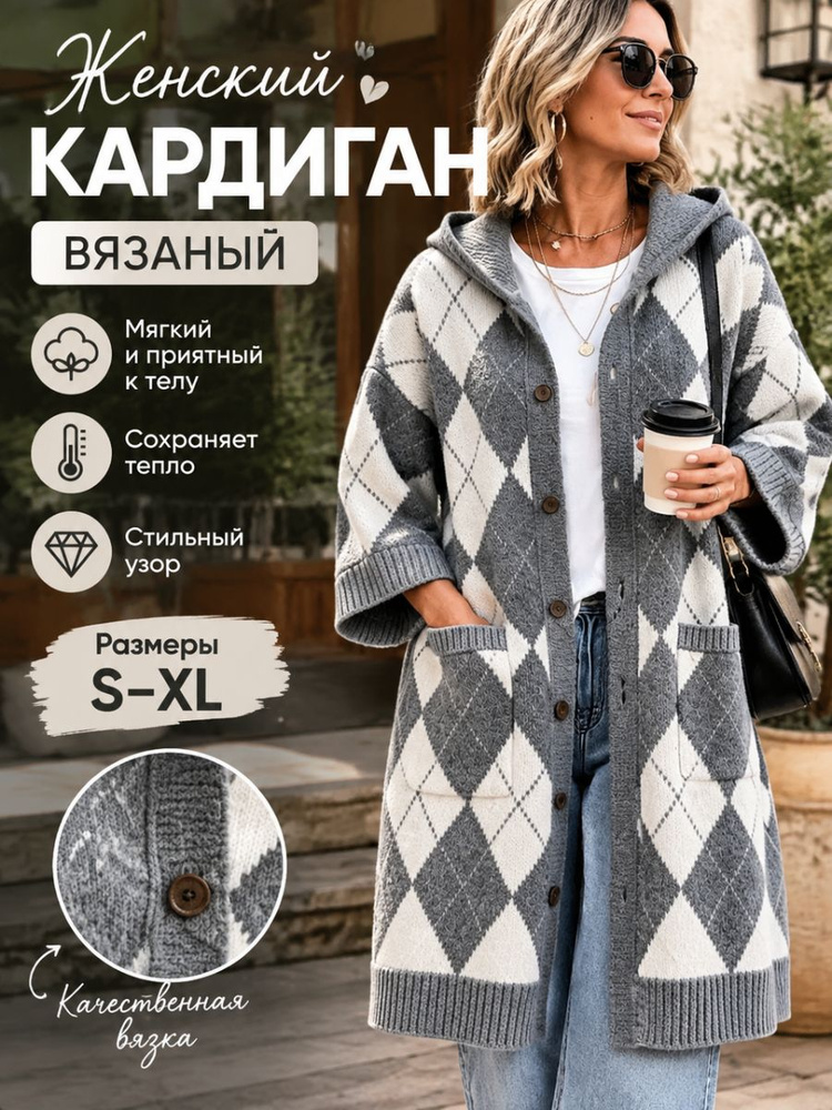 Свитер #1