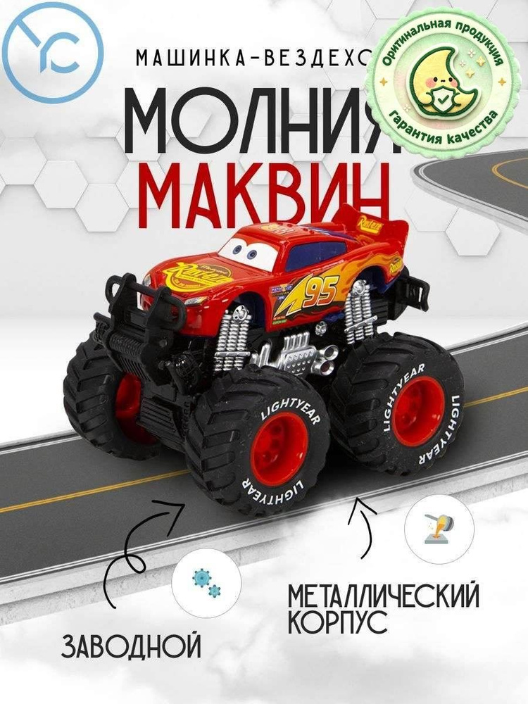 Машинка #1
