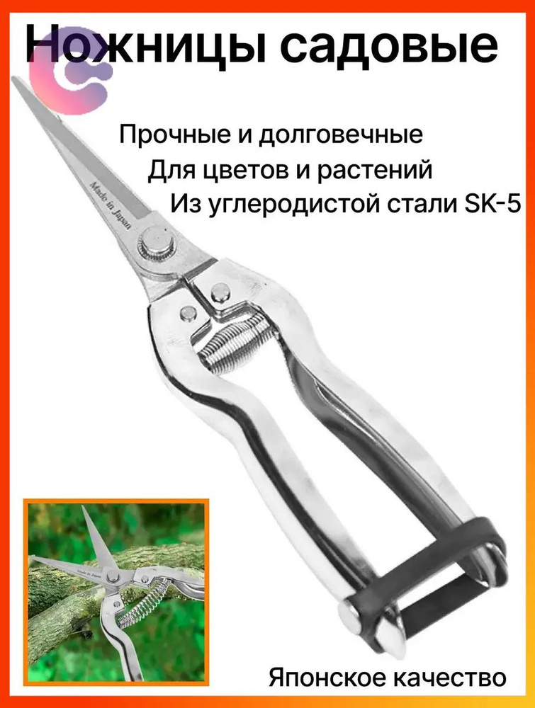 Сучкорез #1