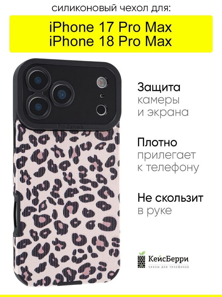 Чехол для iPhone 17 Pro Max / 18 Pro Max, серия Canvas #1
