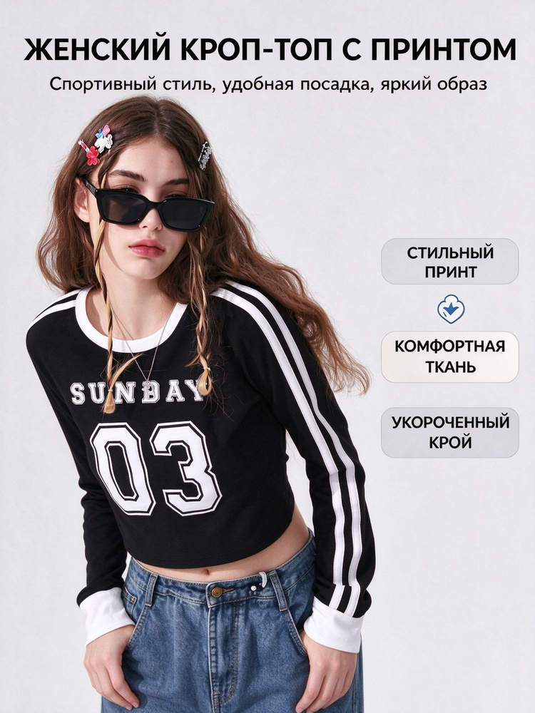 Лонгслив #1