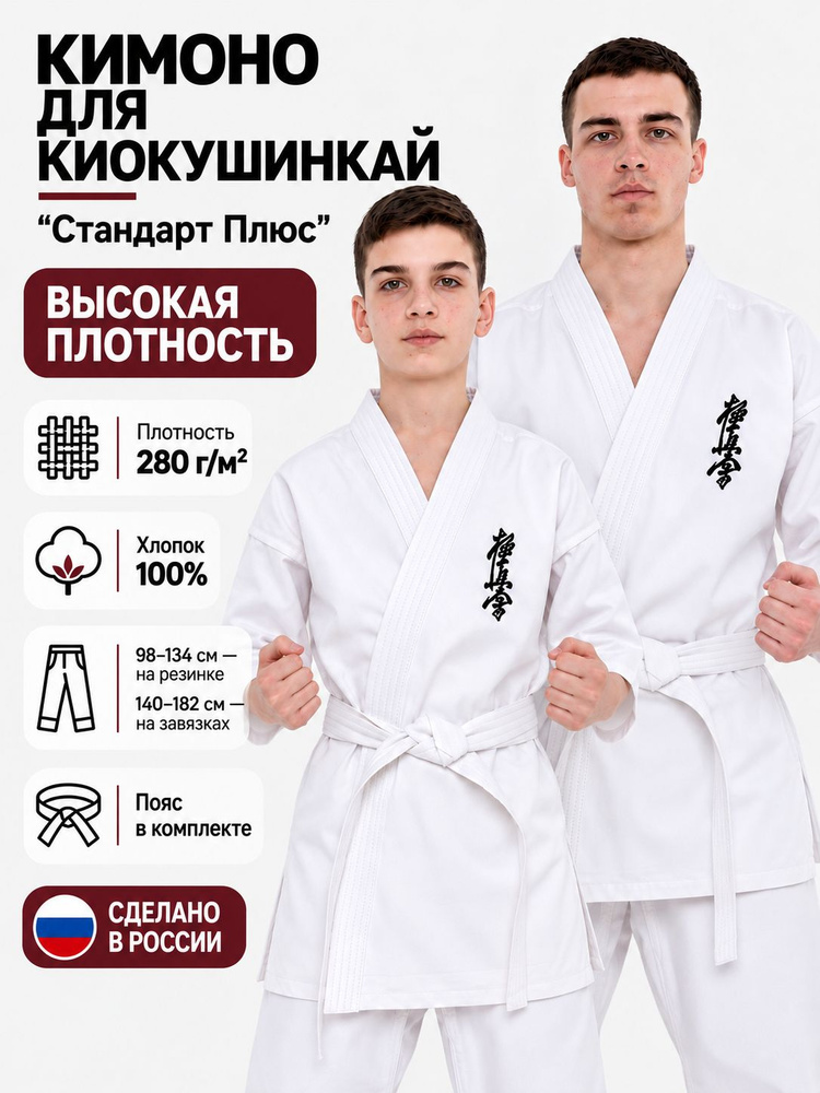 Кимоно TENGO #1