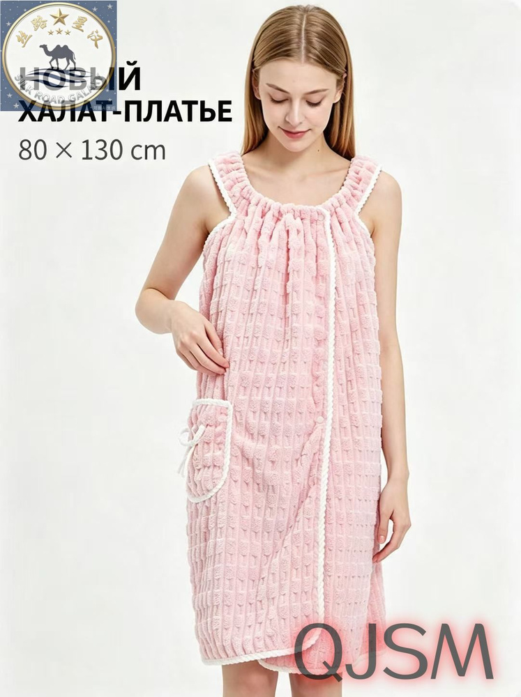 Халат #1