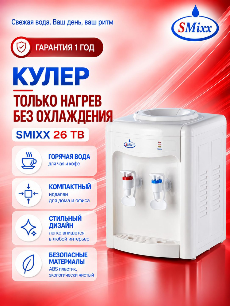 Кулер для воды 0 #1