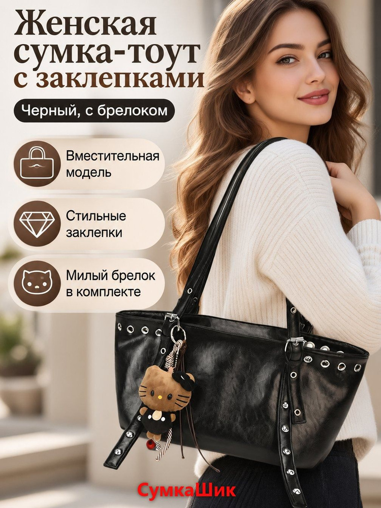 Сумка ридикюль #1