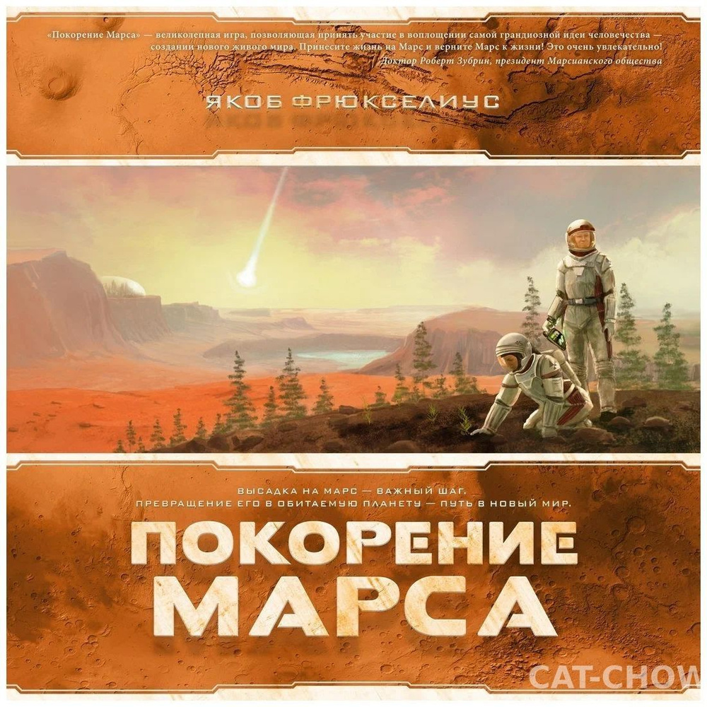 Настольная игра #1