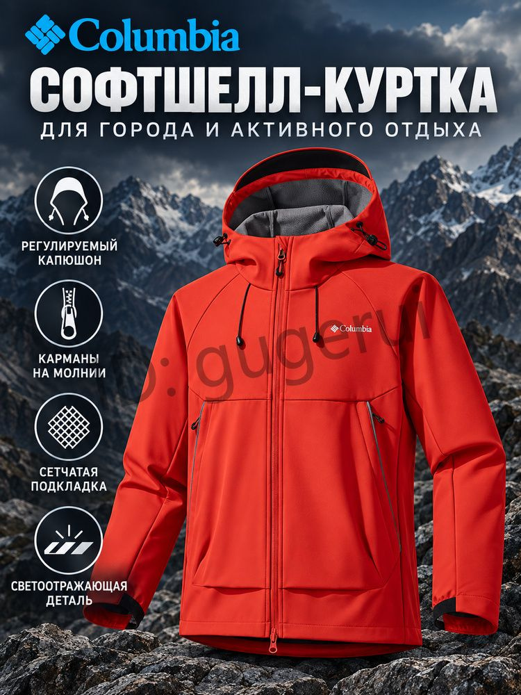 Куртка Columbia #1