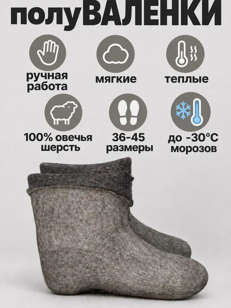 Валенки #1