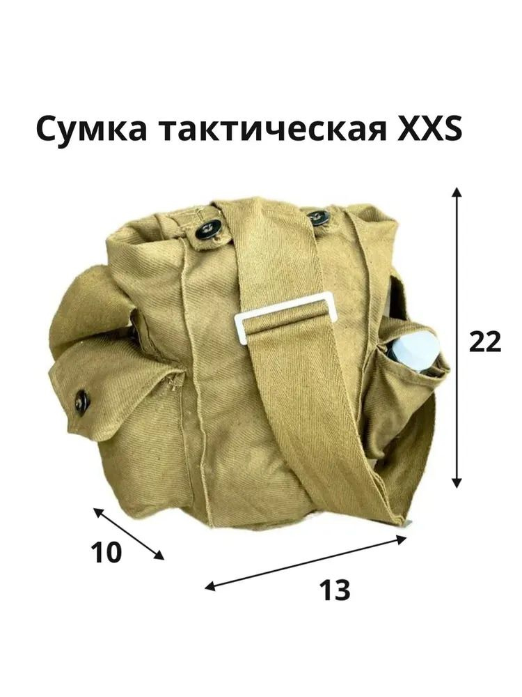 Сумка #1