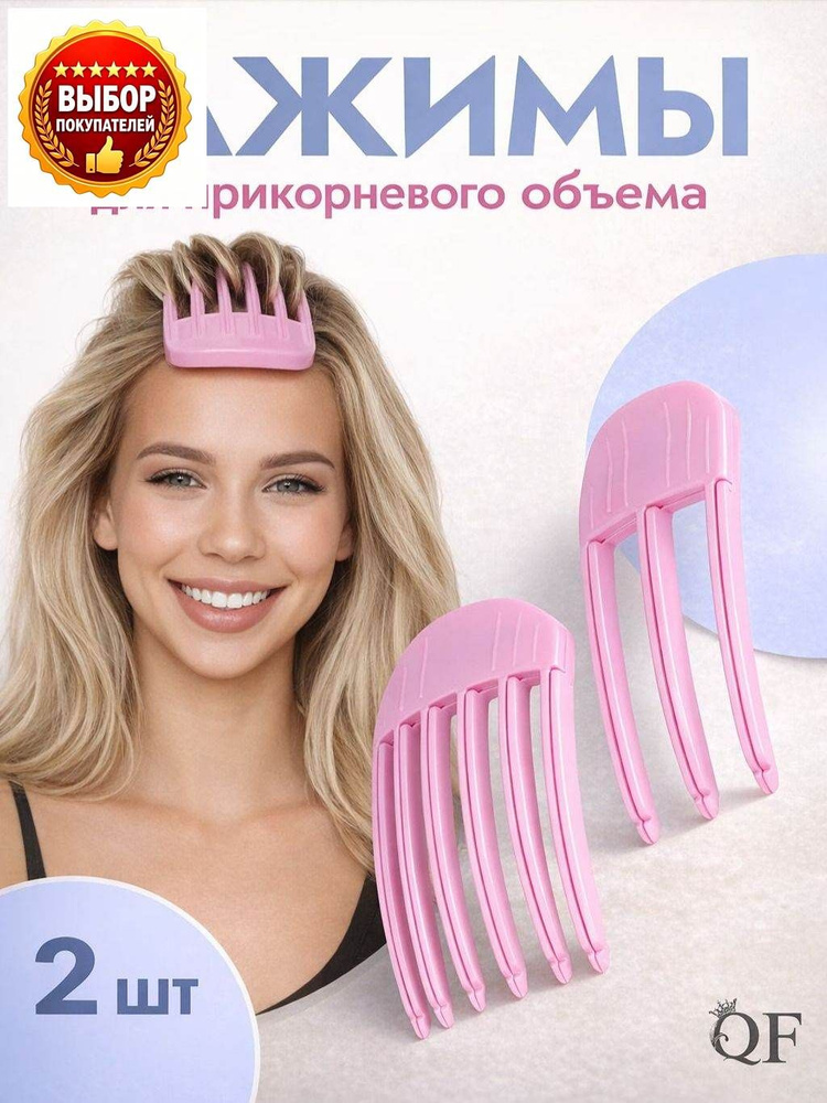 Бигуди #1