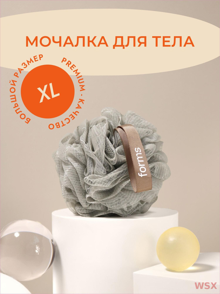 Мочалка #1