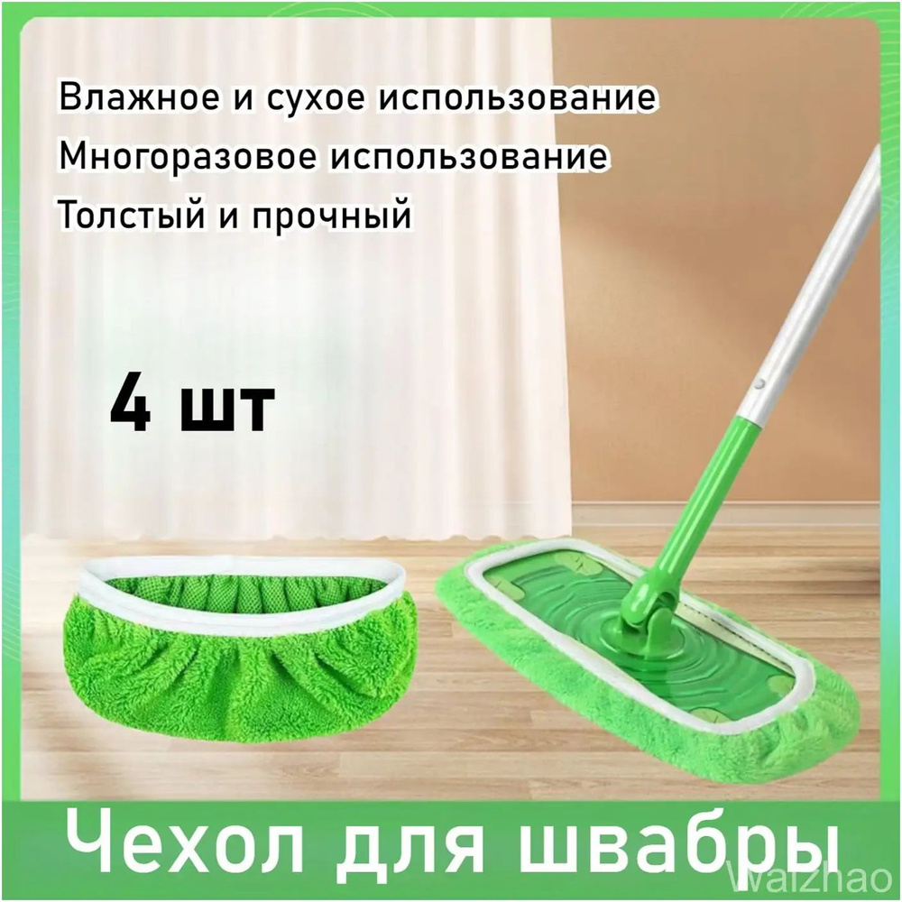 Тряпка, 4 шт #1