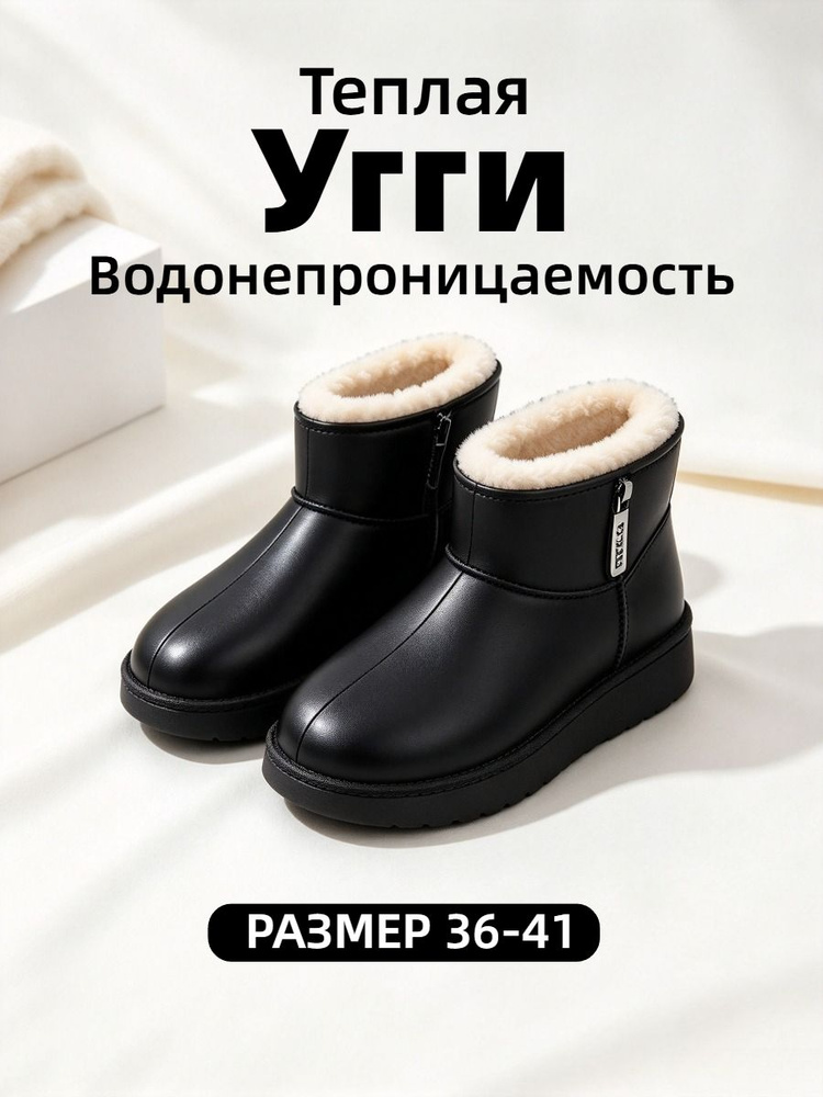 Угги Угги #1