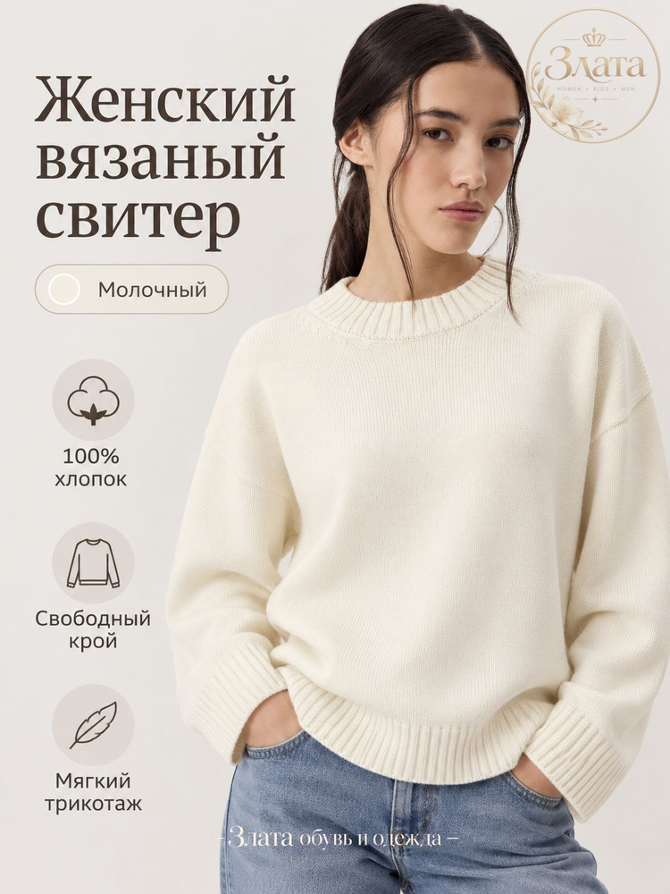 Свитер #1