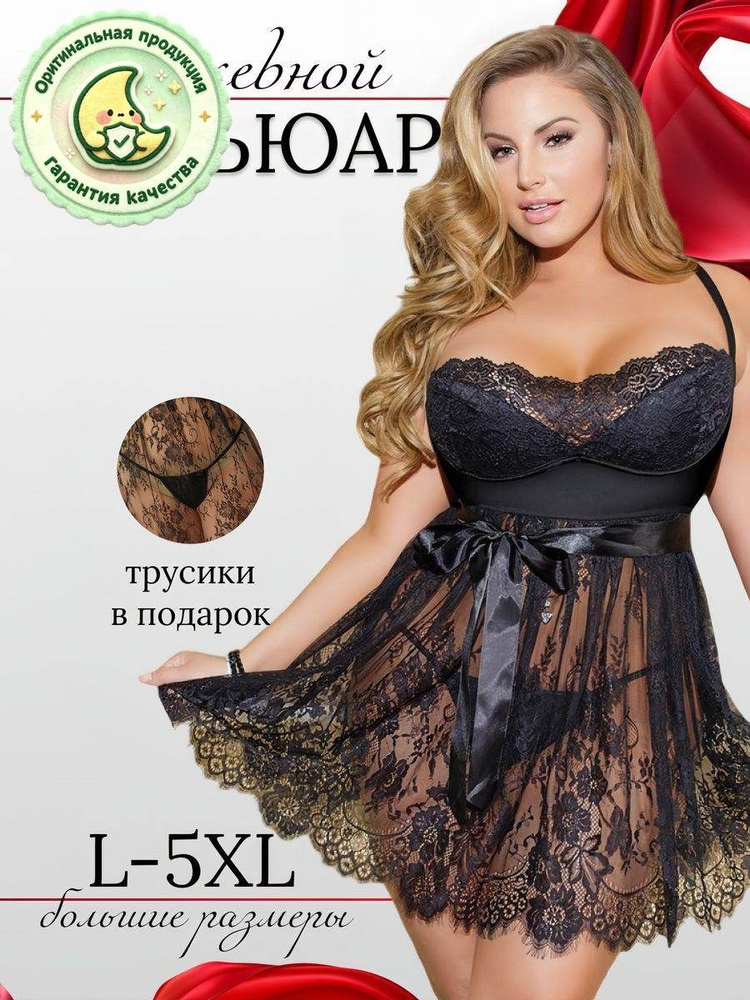 Пеньюар #1