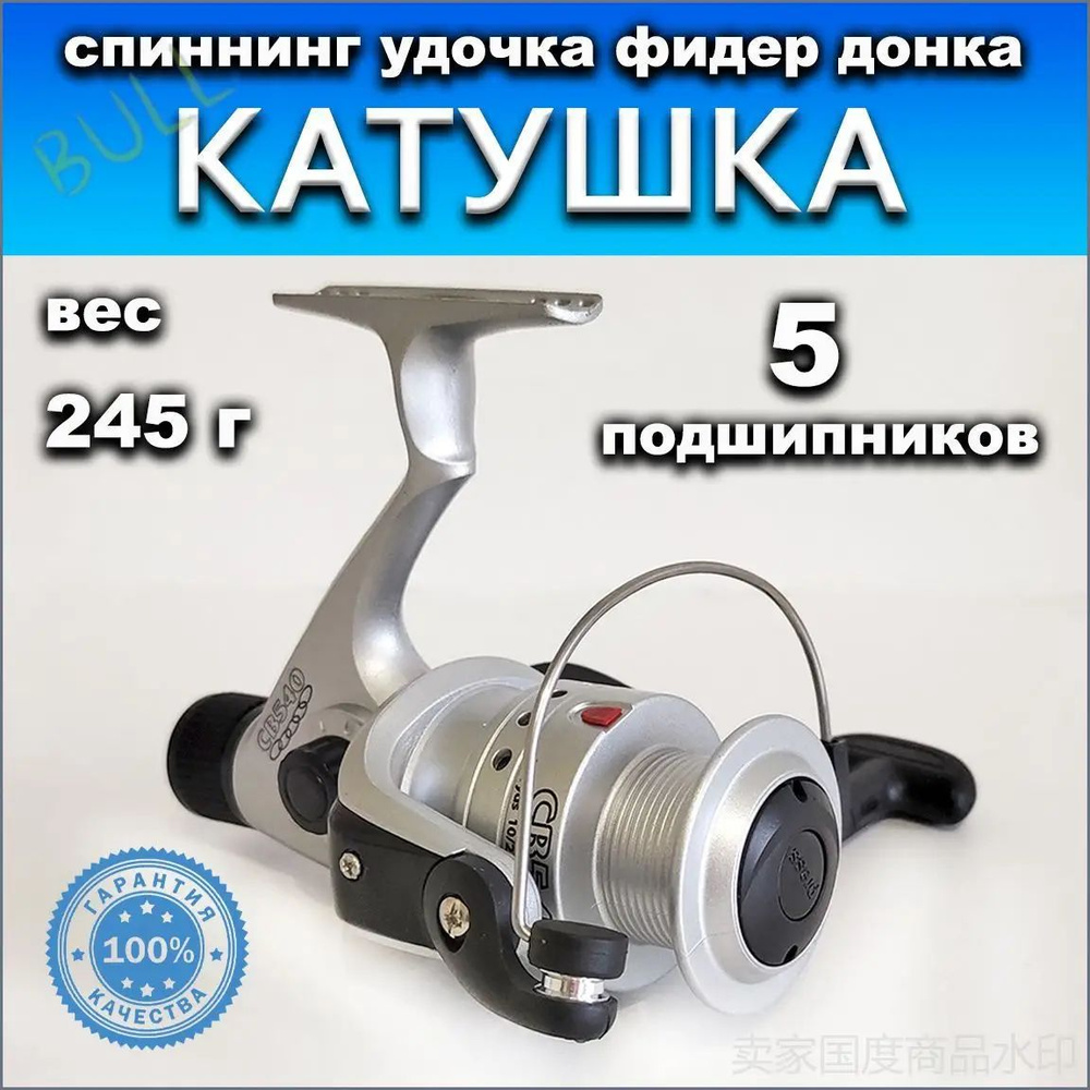 Катушка #1