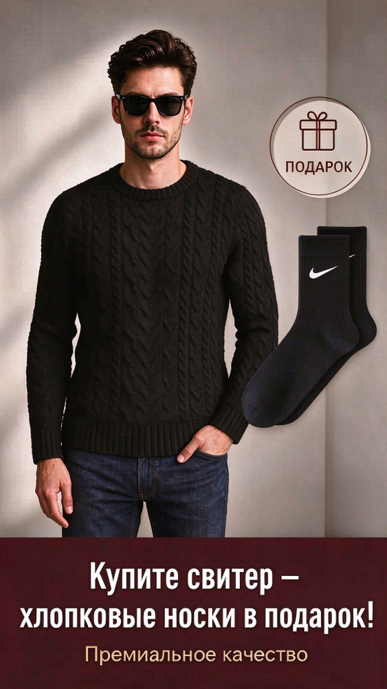 Свитер #1