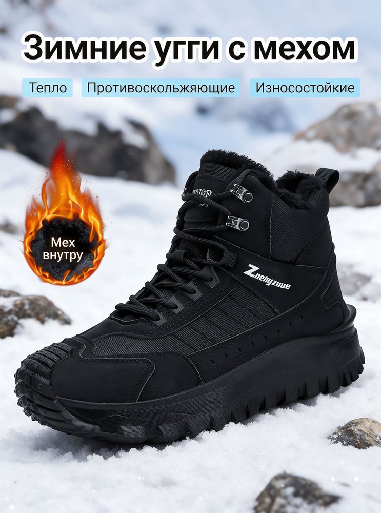 Ботинки для треккинга #1