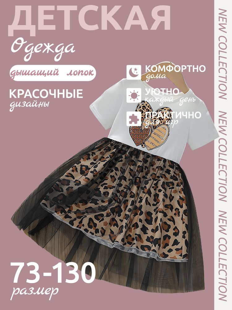 Платье #1